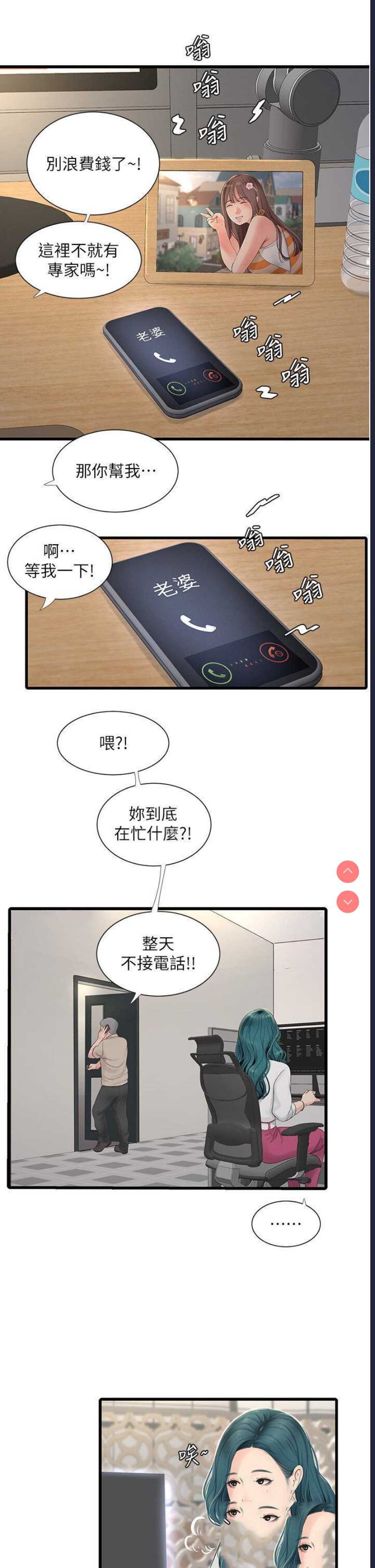 水电工日志