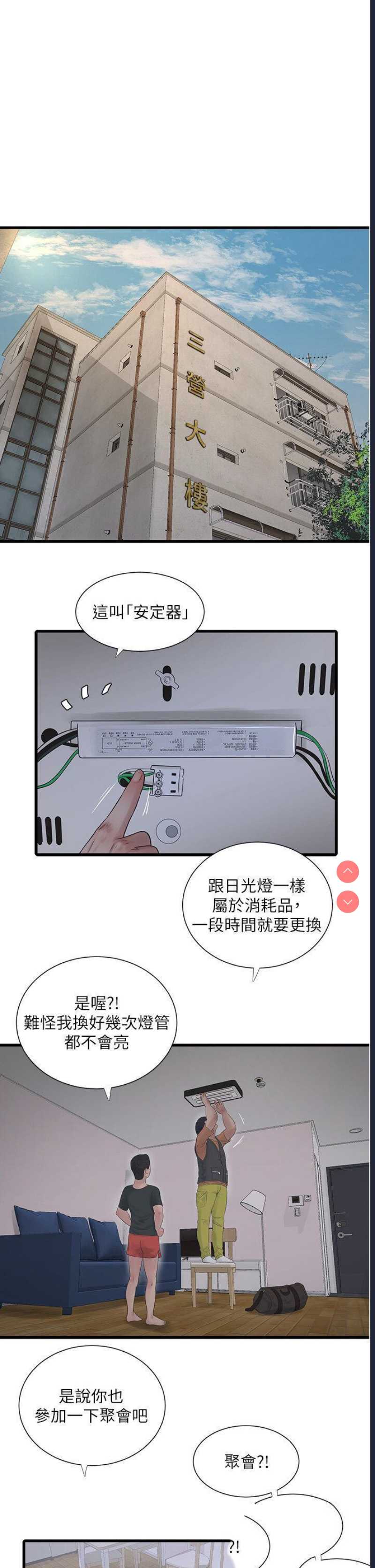 水电工日志