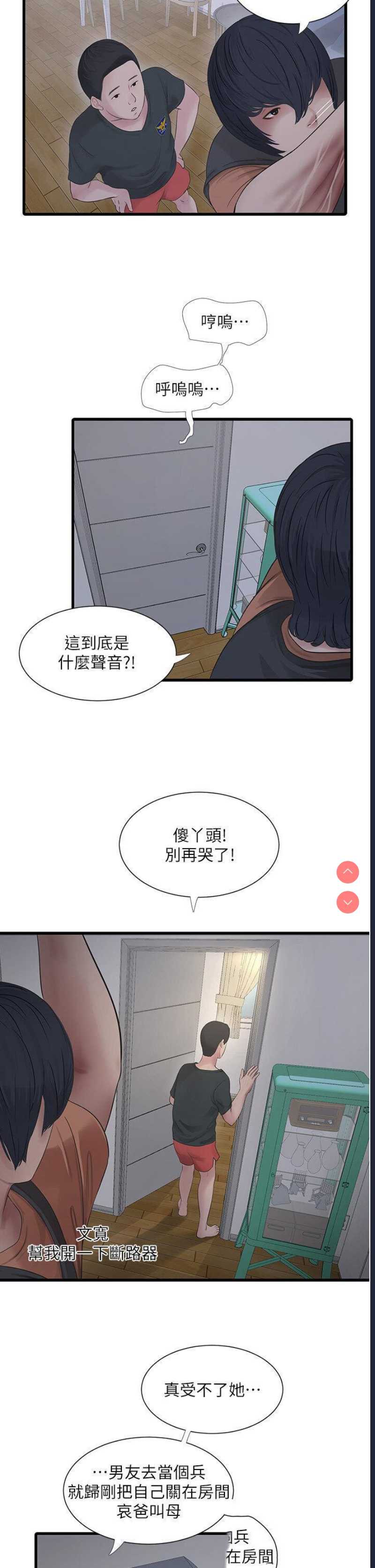 水电工日志