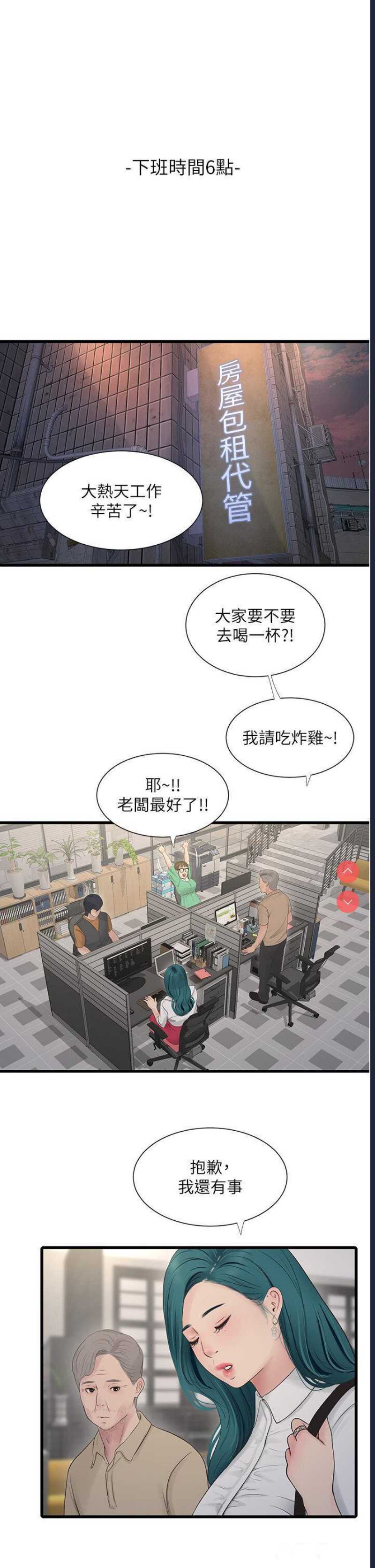 水电工日志