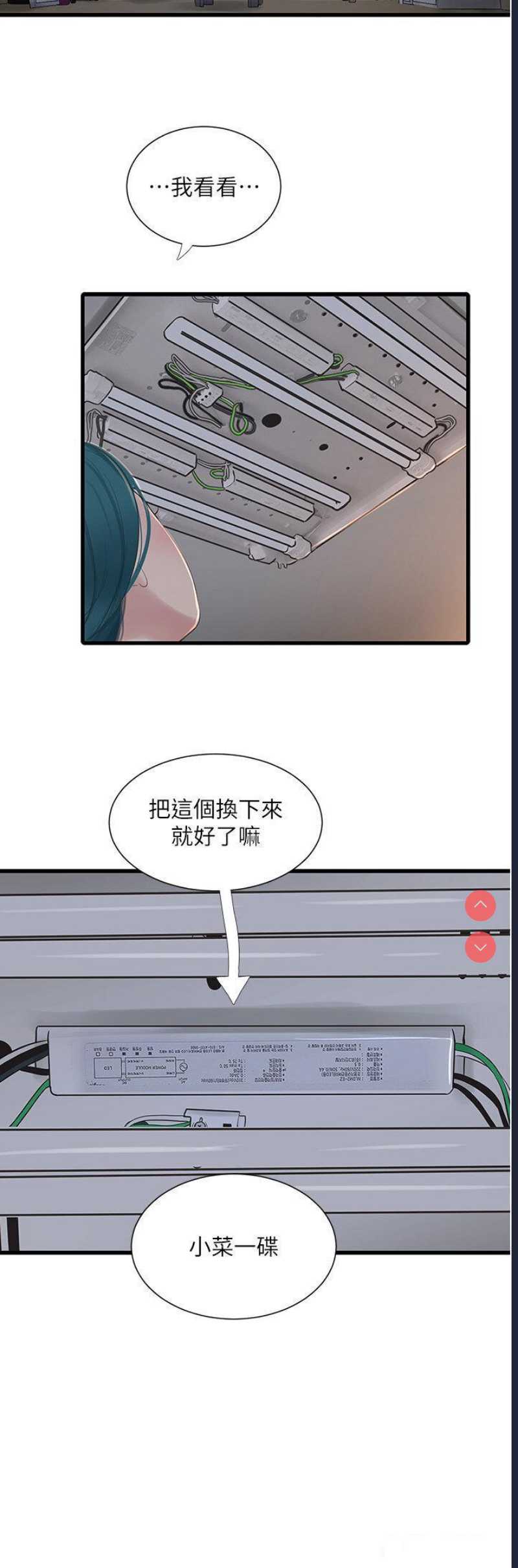 水电工日志