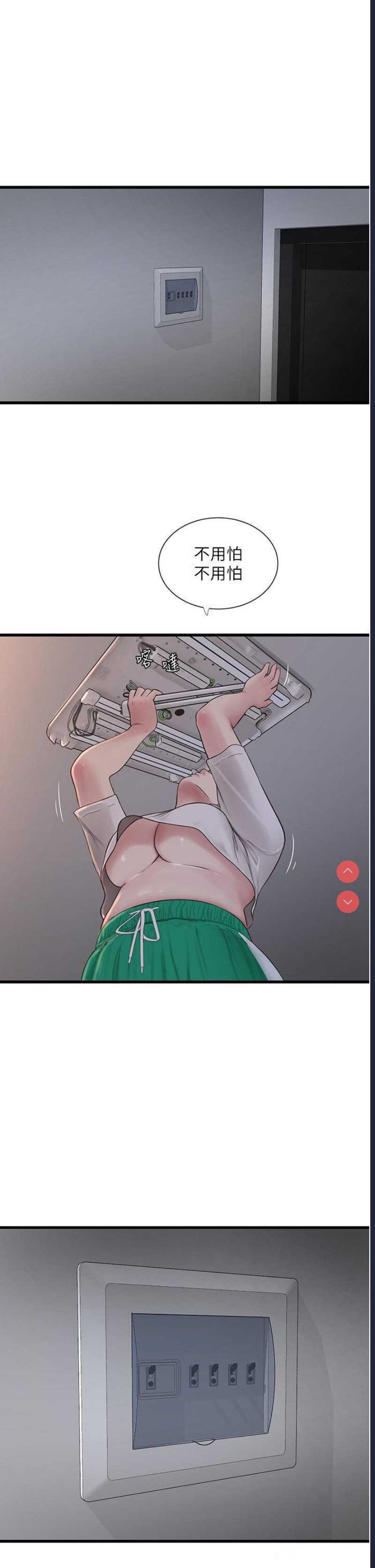 水电工日志