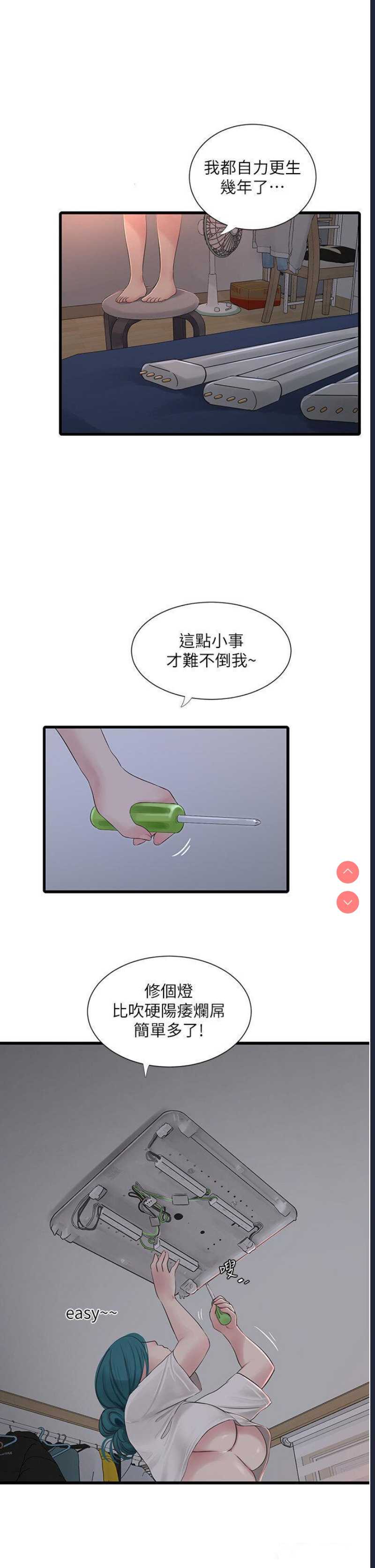 水电工日志