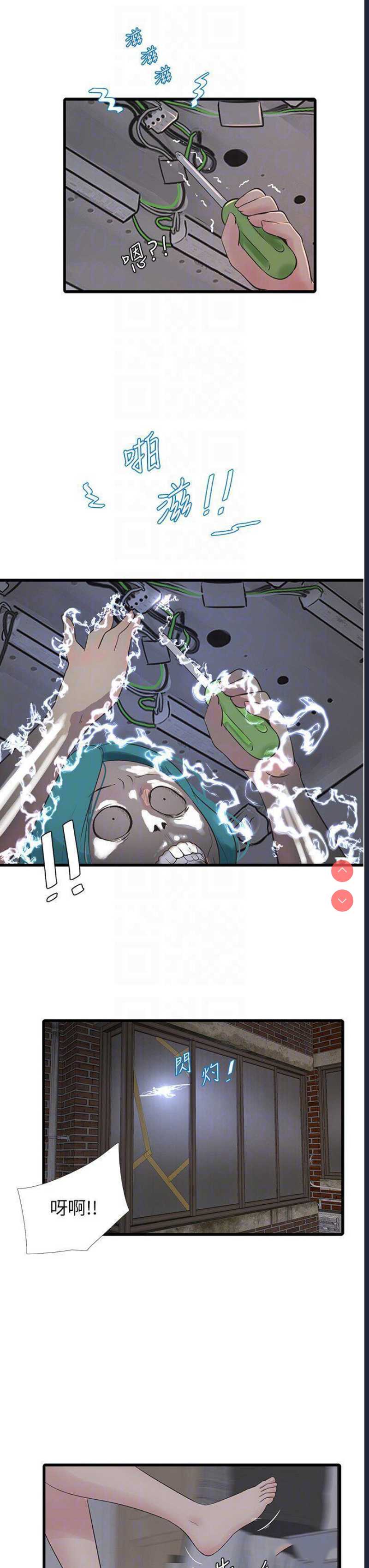 水电工日志