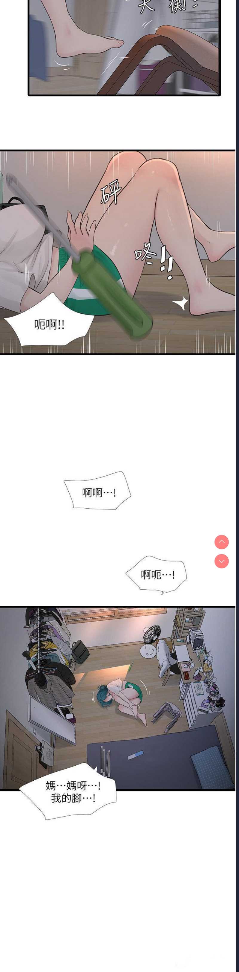 水电工日志