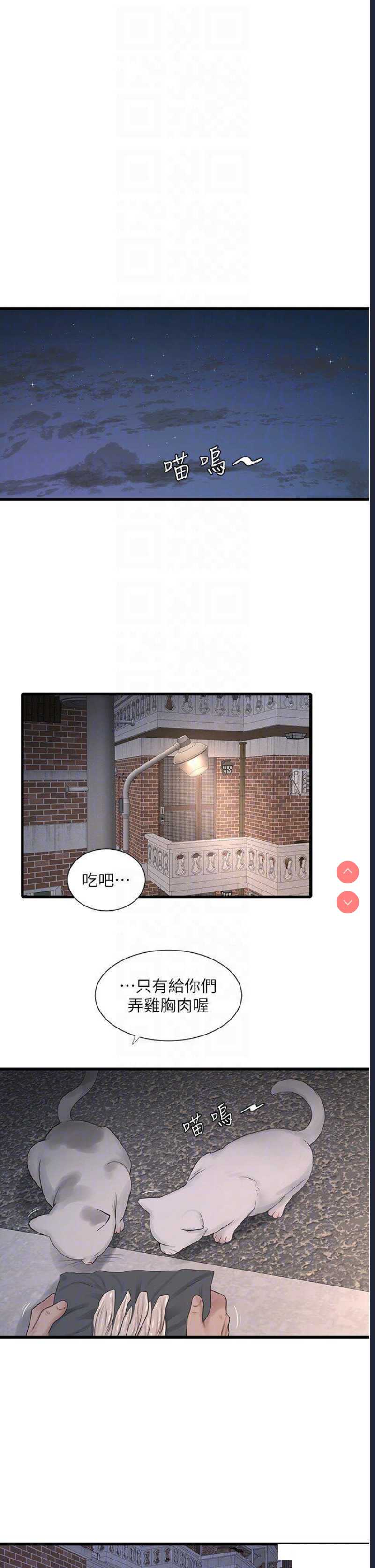 水电工日志