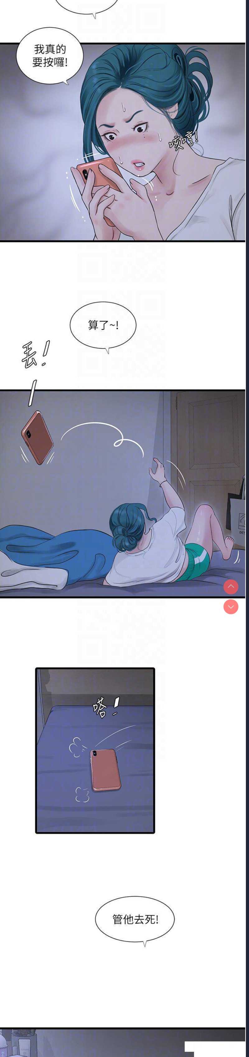水电工日志