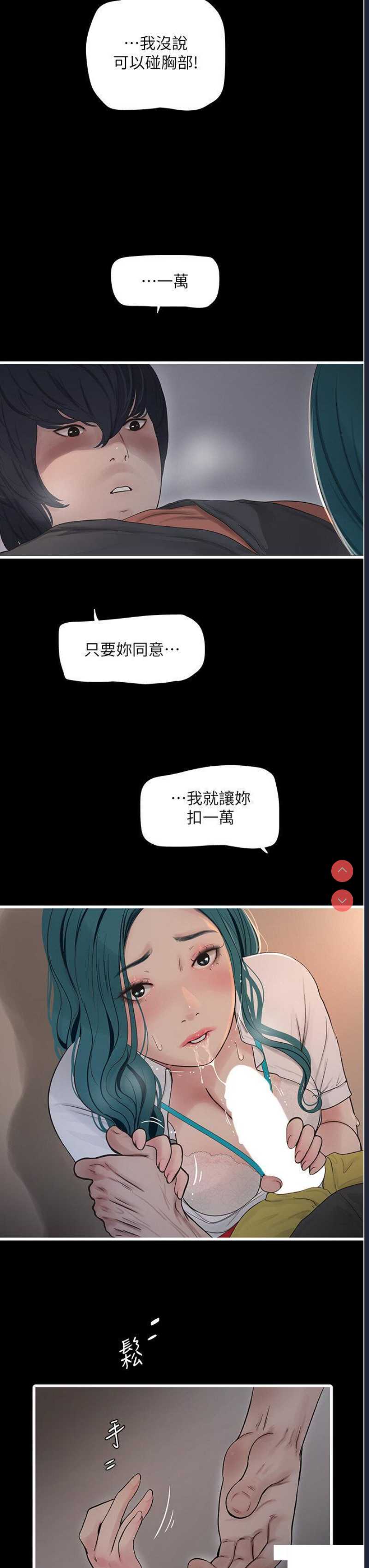 水电工日志