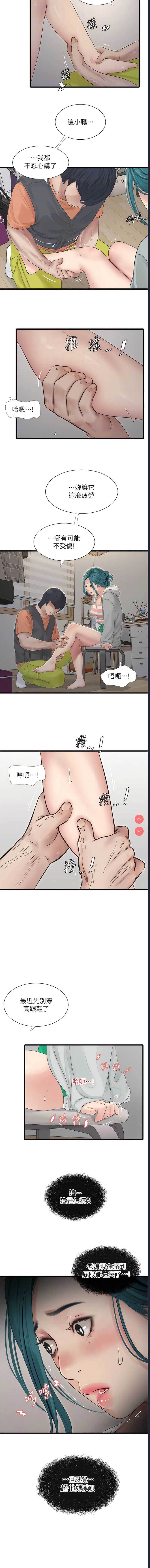 水电工日志
