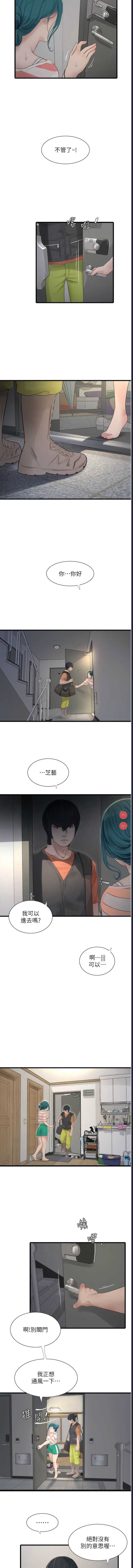 水电工日志