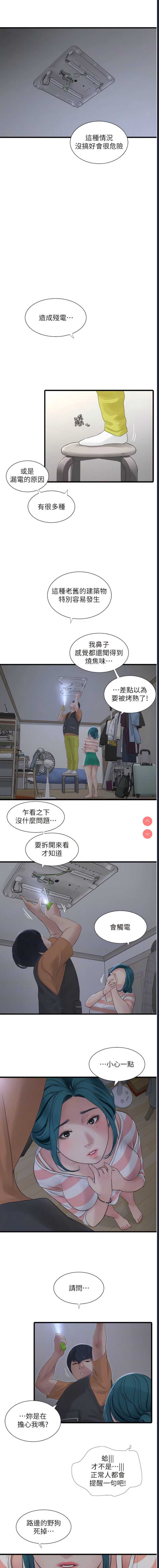 水电工日志