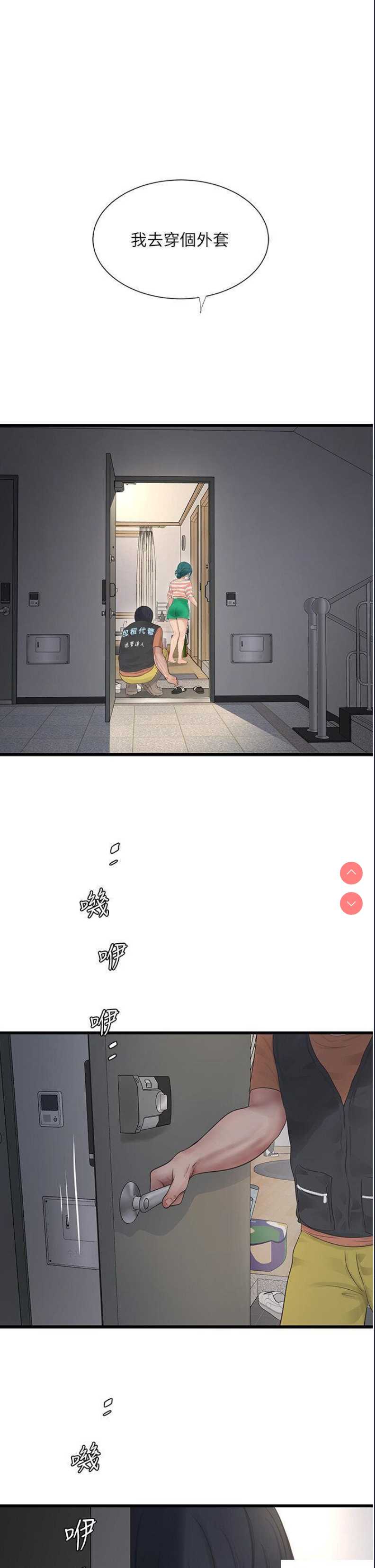 水电工日志