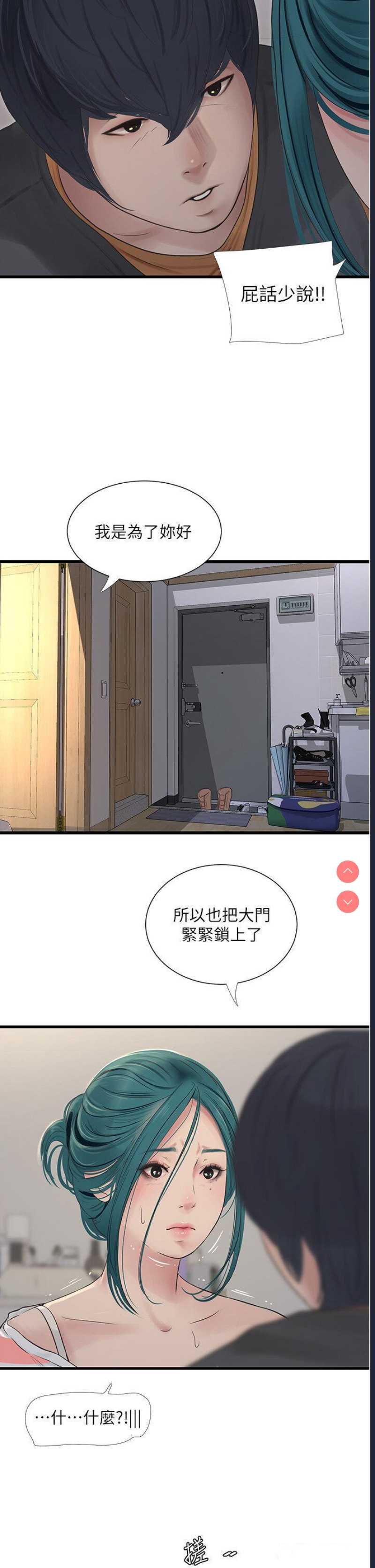 水电工日志