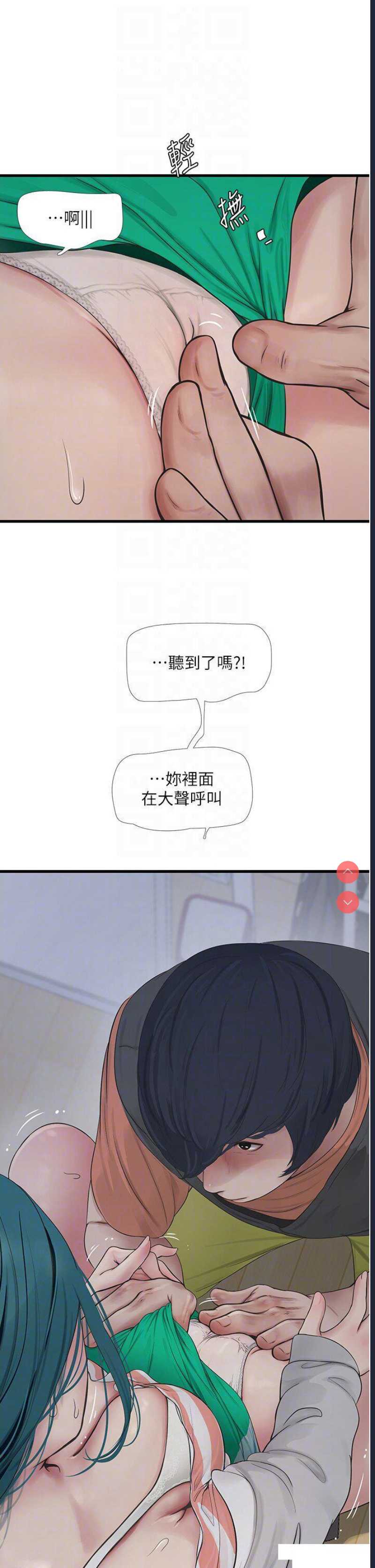 水电工日志