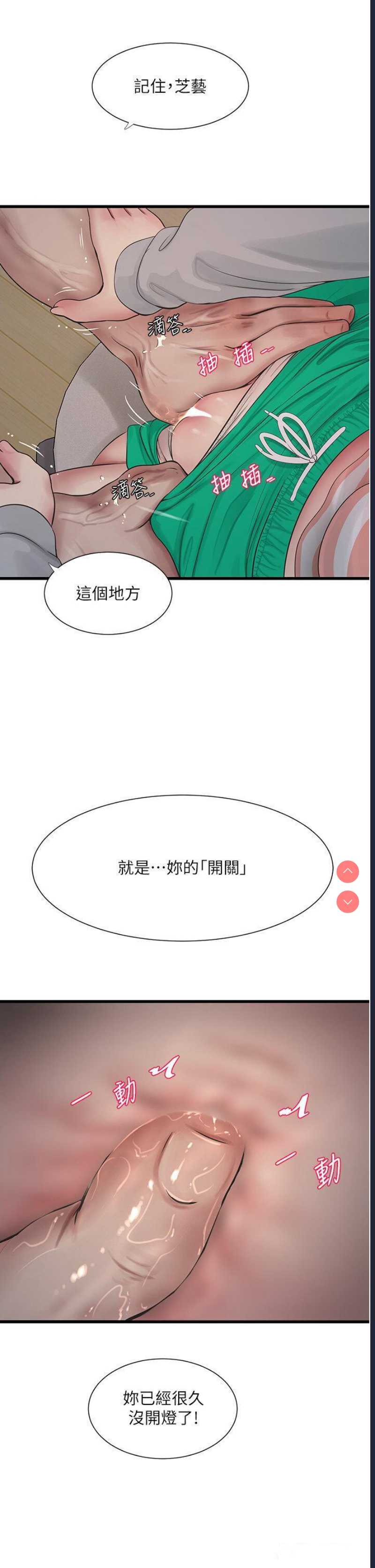 水电工日志