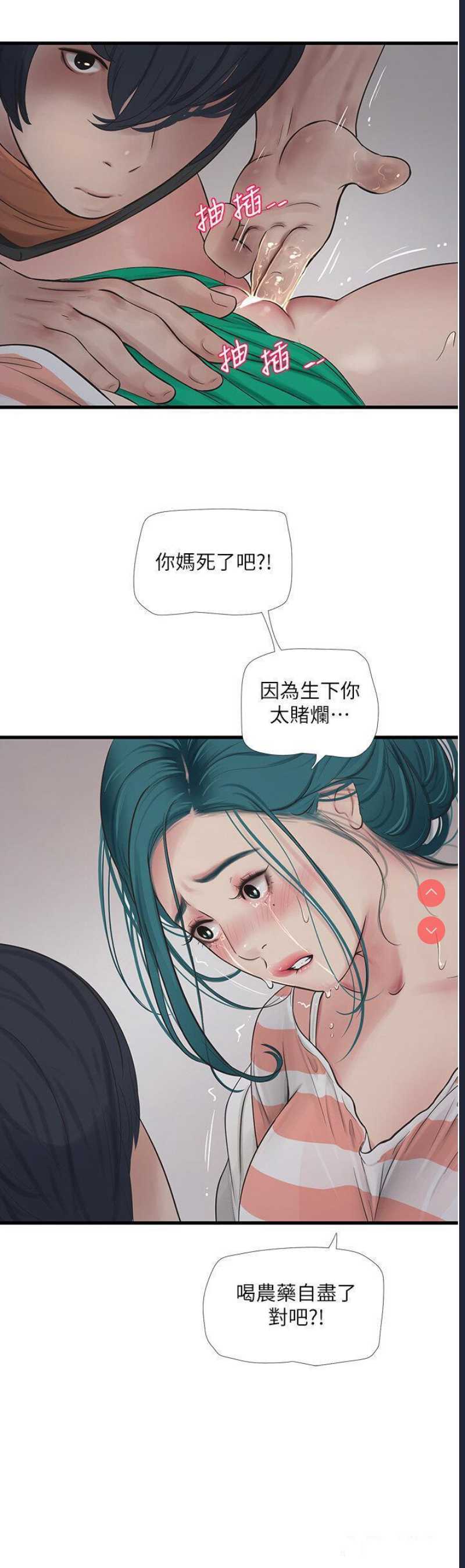 水电工日志