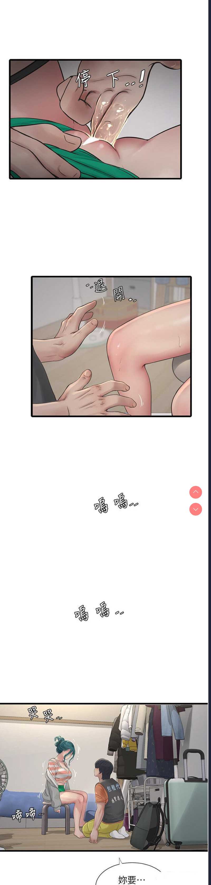 水电工日志