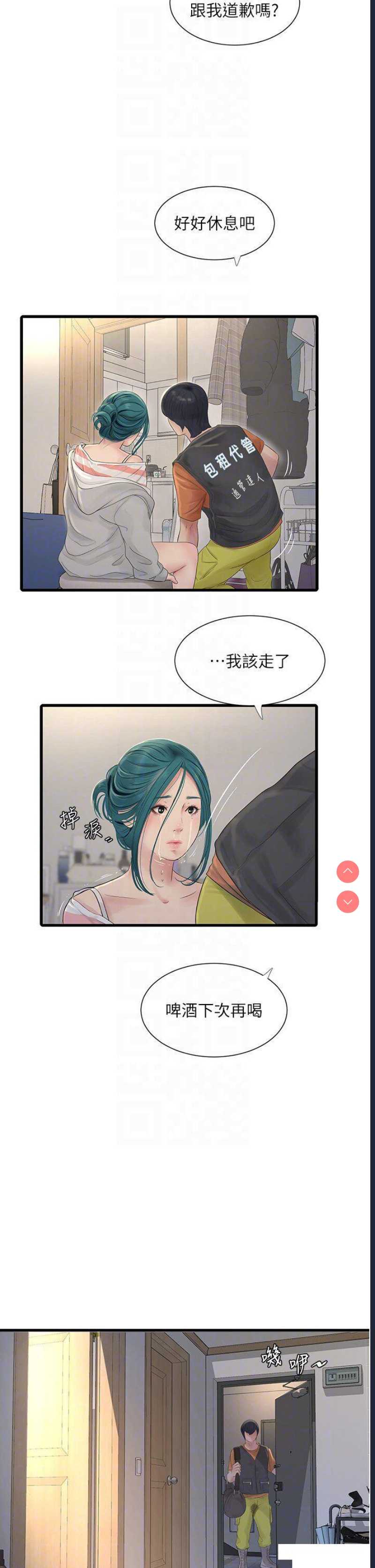水电工日志