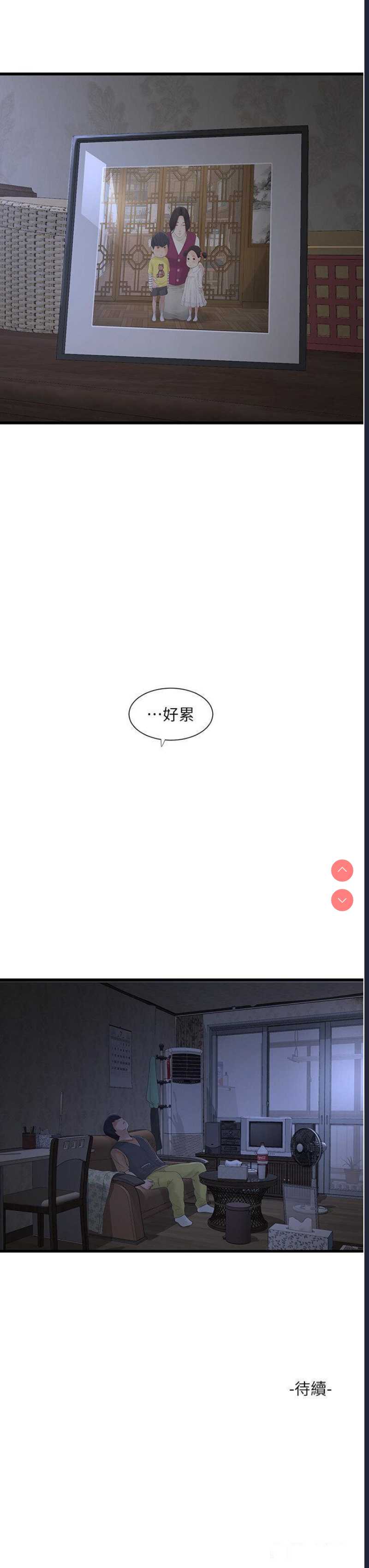 水电工日志