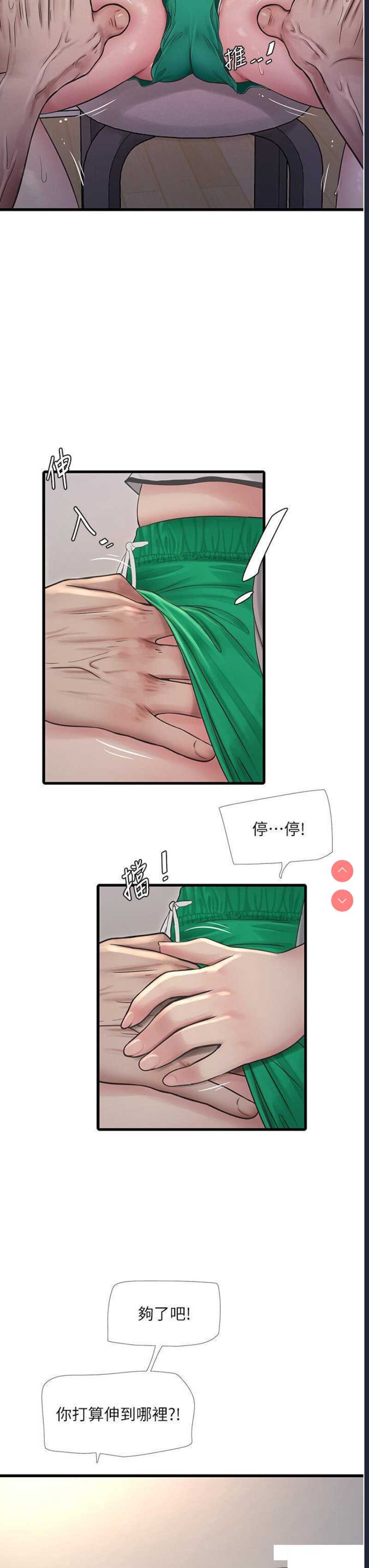 水电工日志