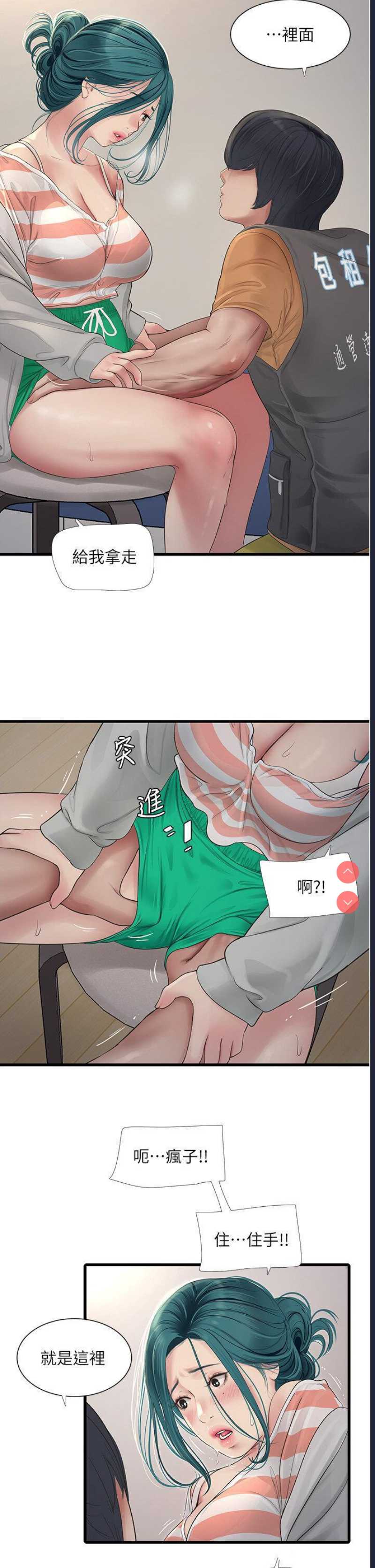 水电工日志