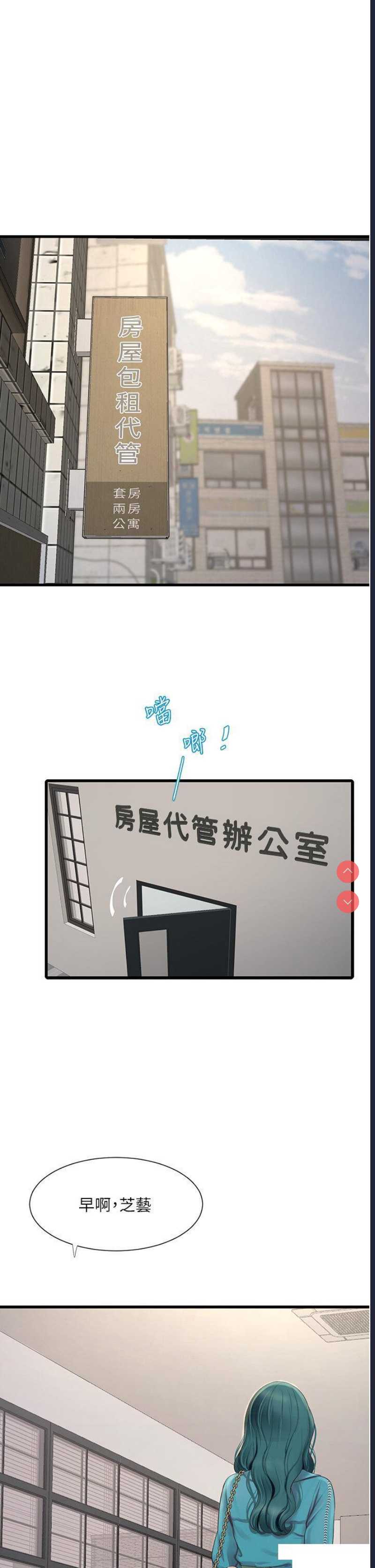 水电工日志