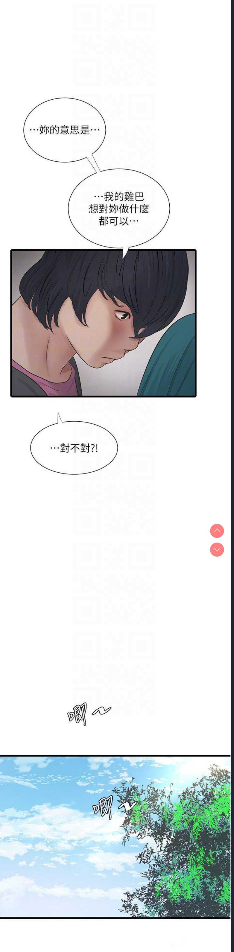 水电工日志