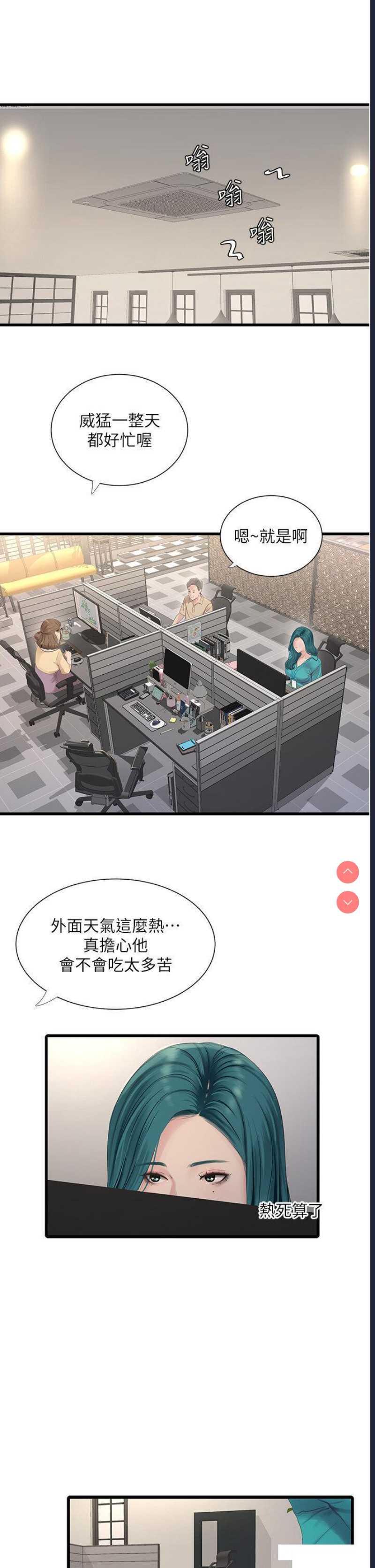 水电工日志
