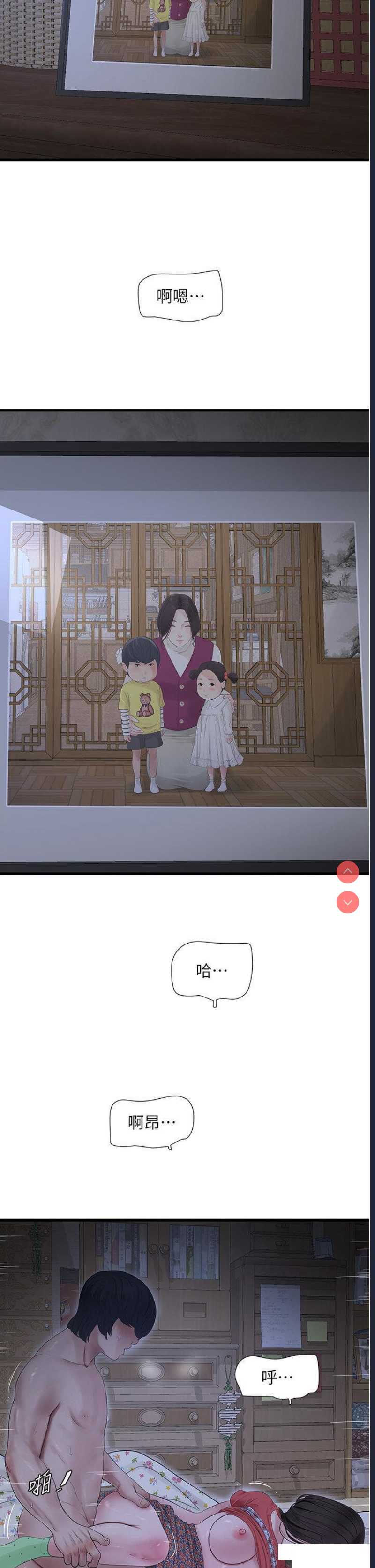 水电工日志