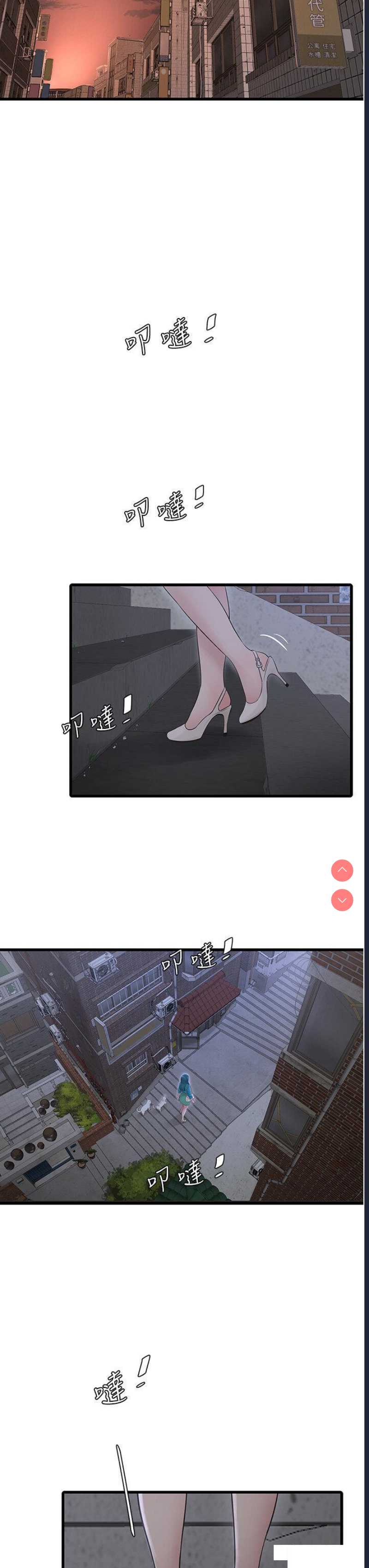 水电工日志