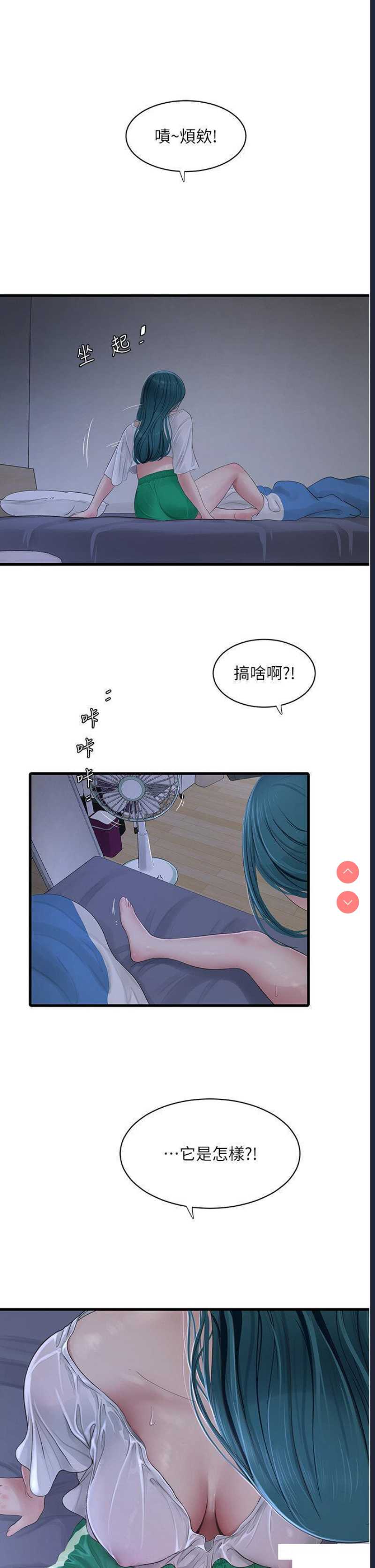 水电工日志