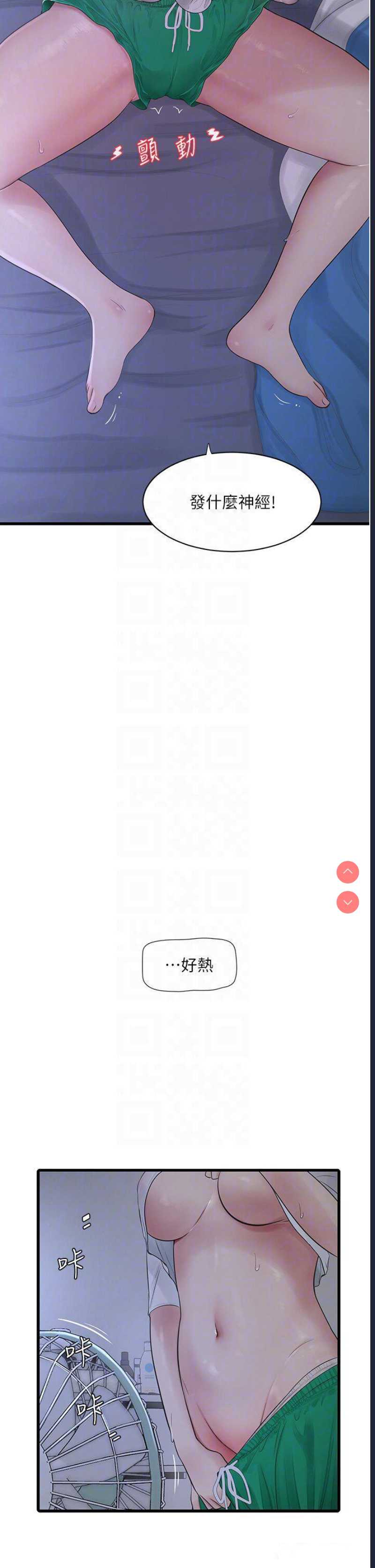 水电工日志