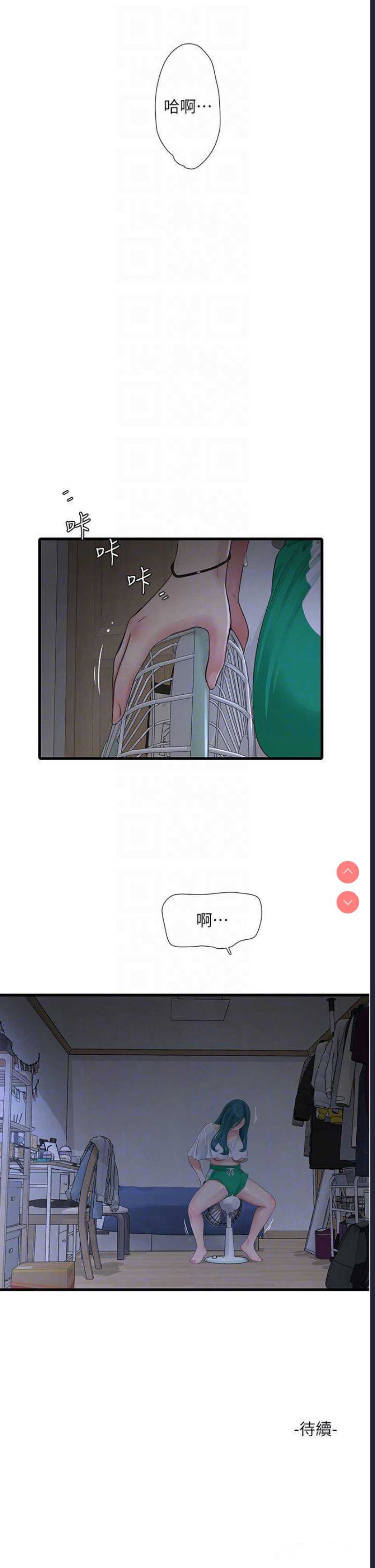 水电工日志