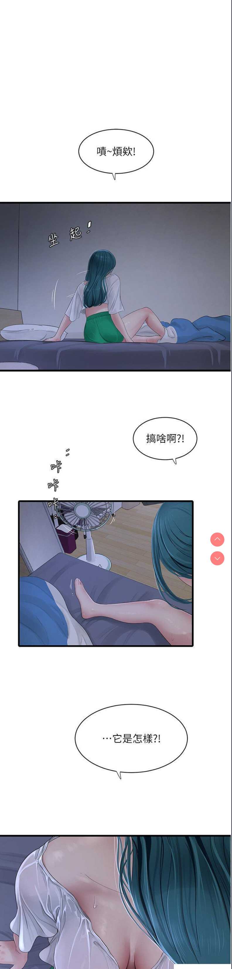 水电工日志