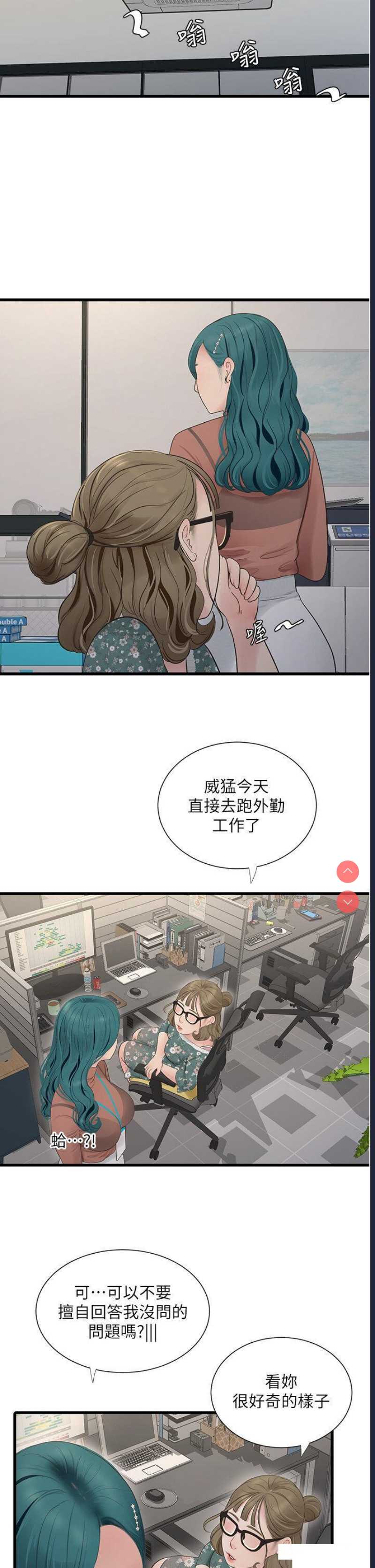 水电工日志