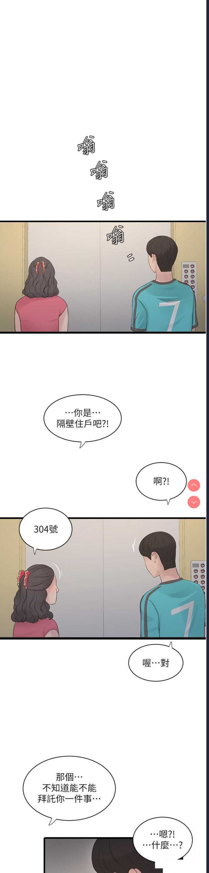 水电工日志