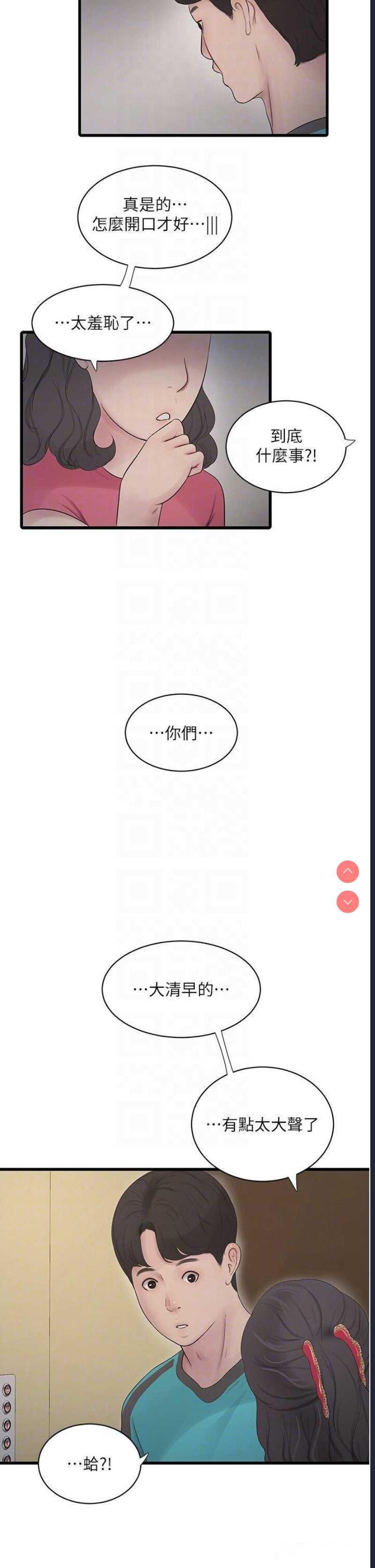 水电工日志