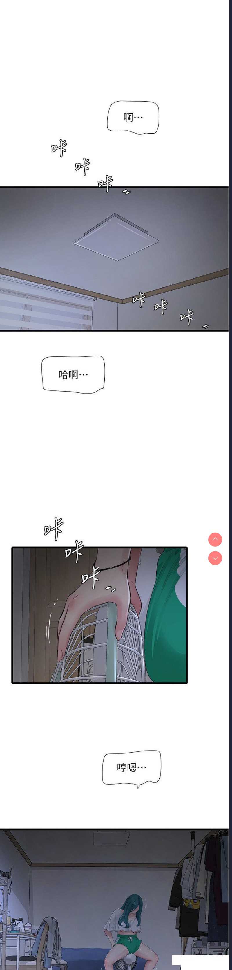 水电工日志