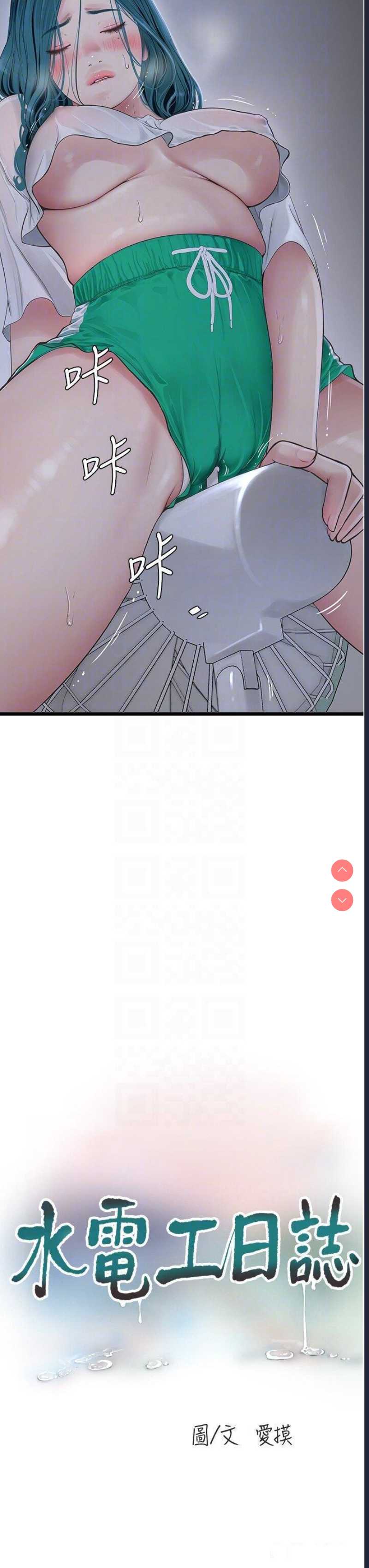 水电工日志
