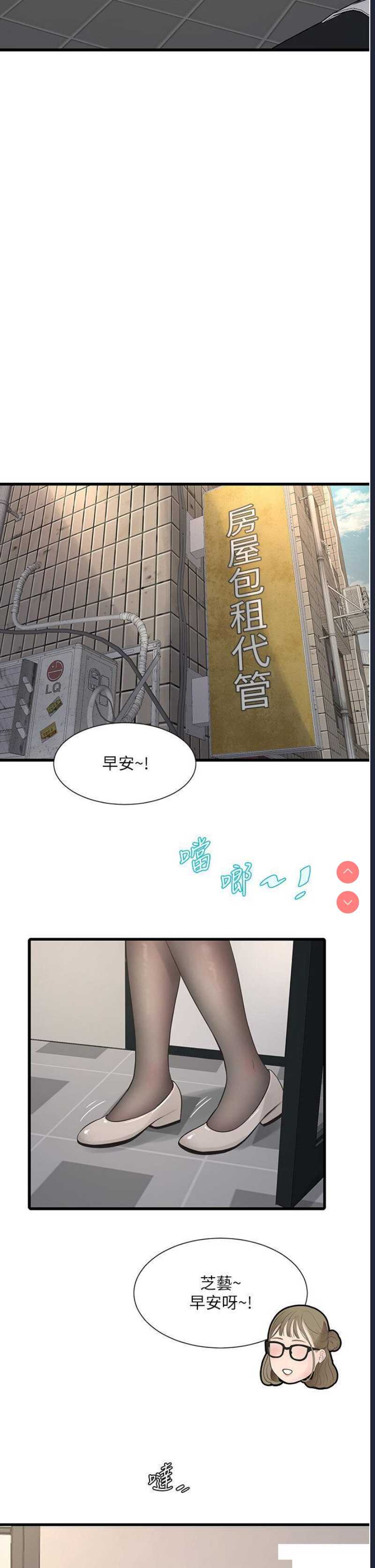 水电工日志