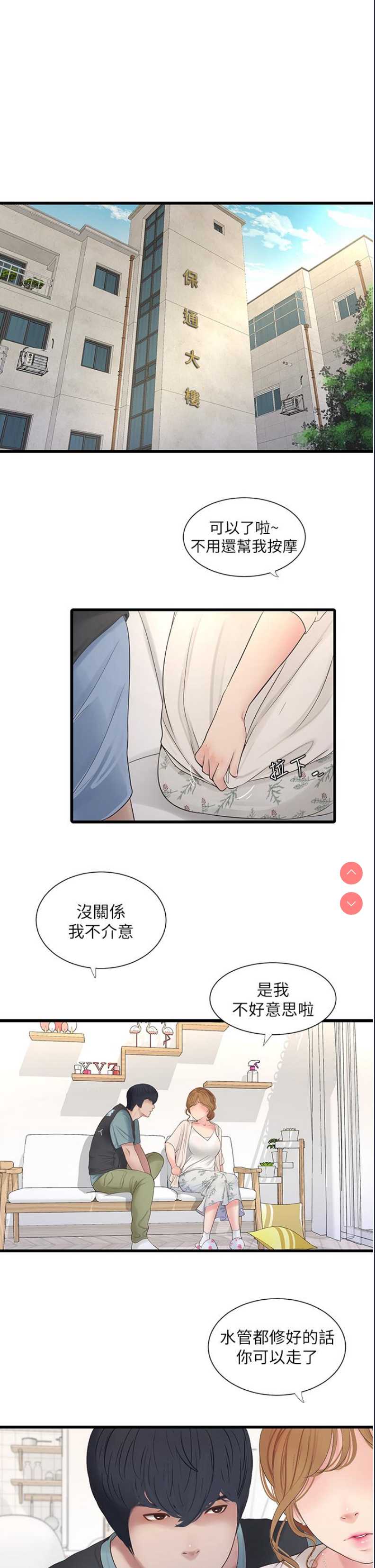 水电工日志