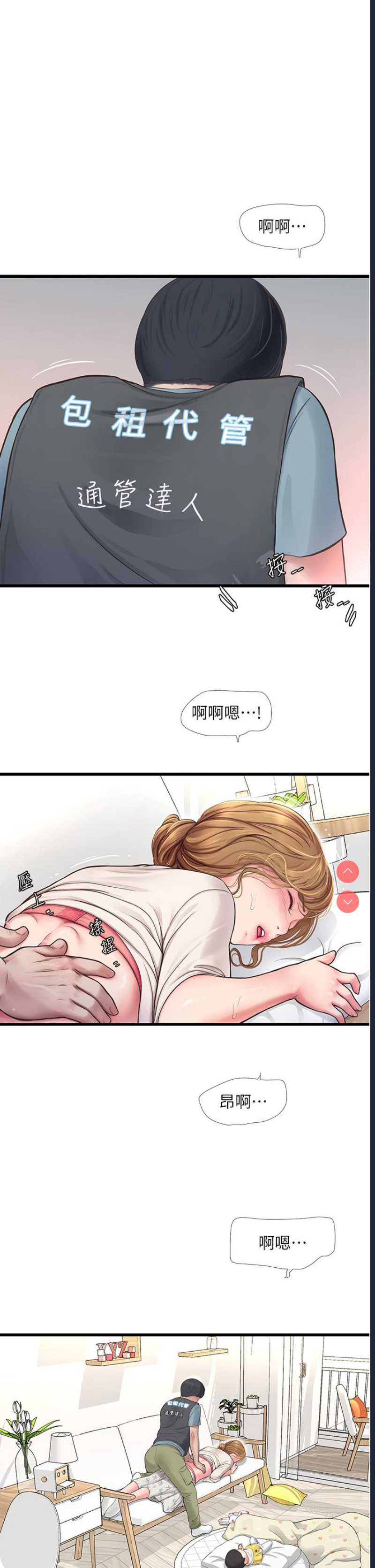 水电工日志