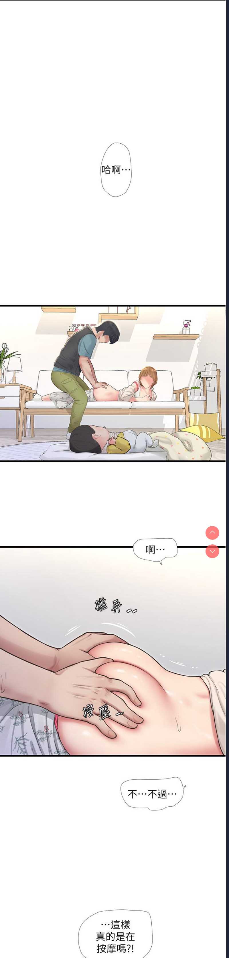水电工日志