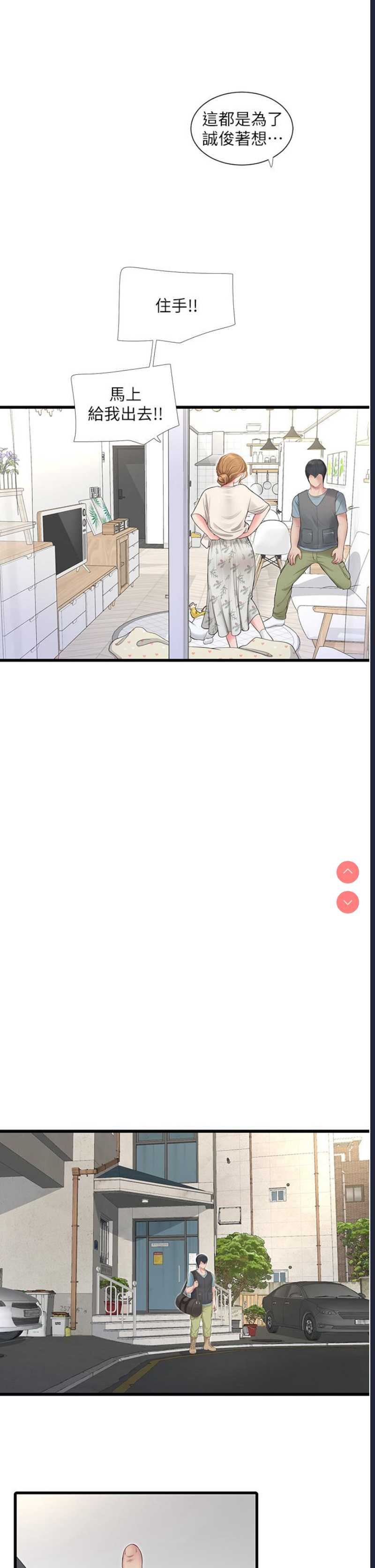 水电工日志