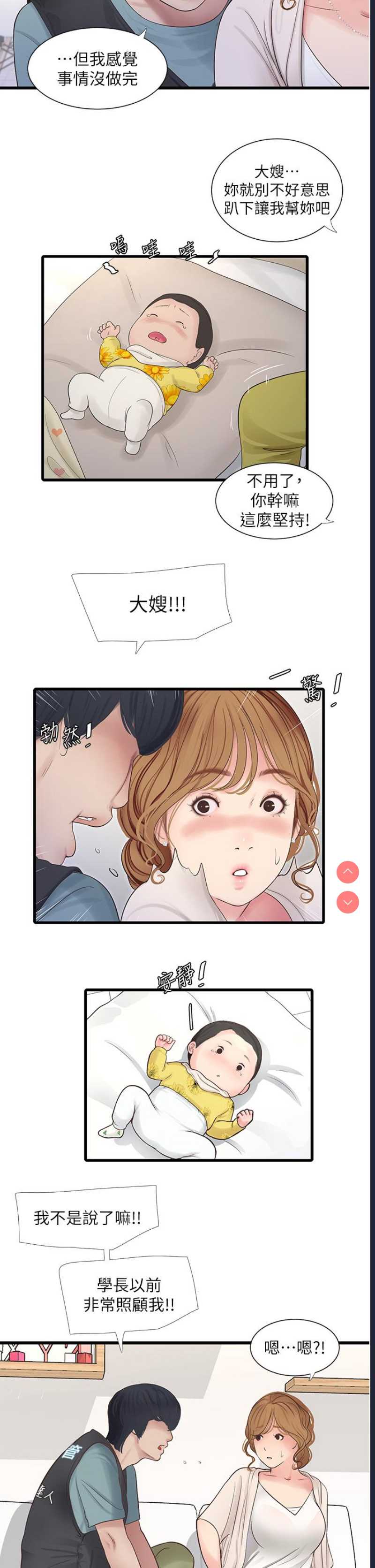 水电工日志