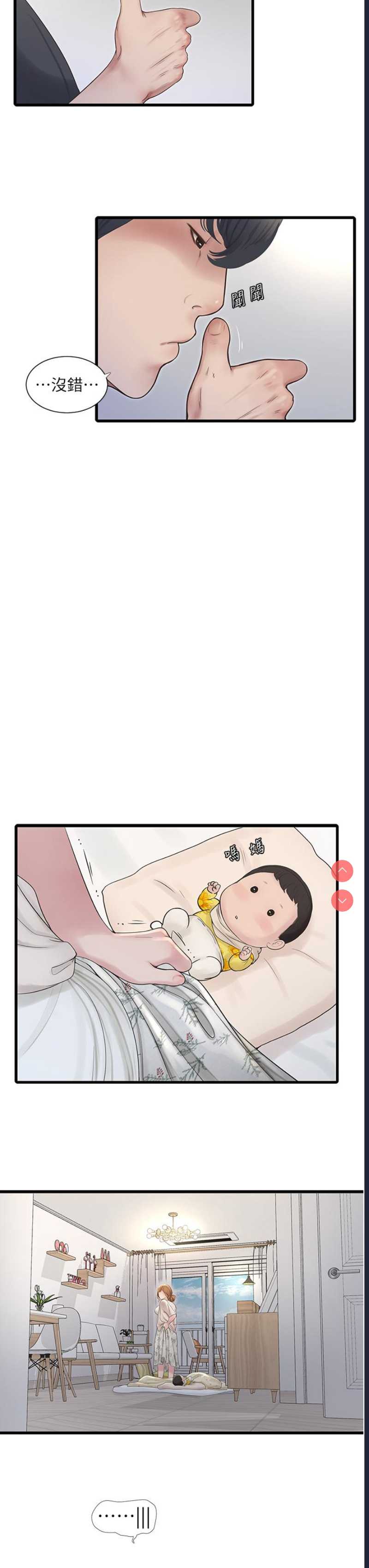 水电工日志