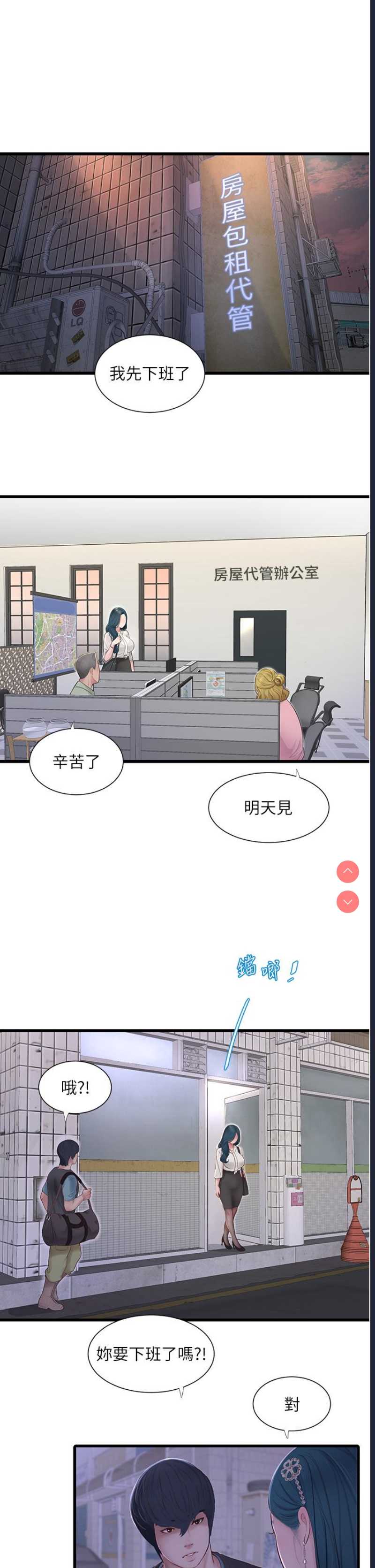 水电工日志