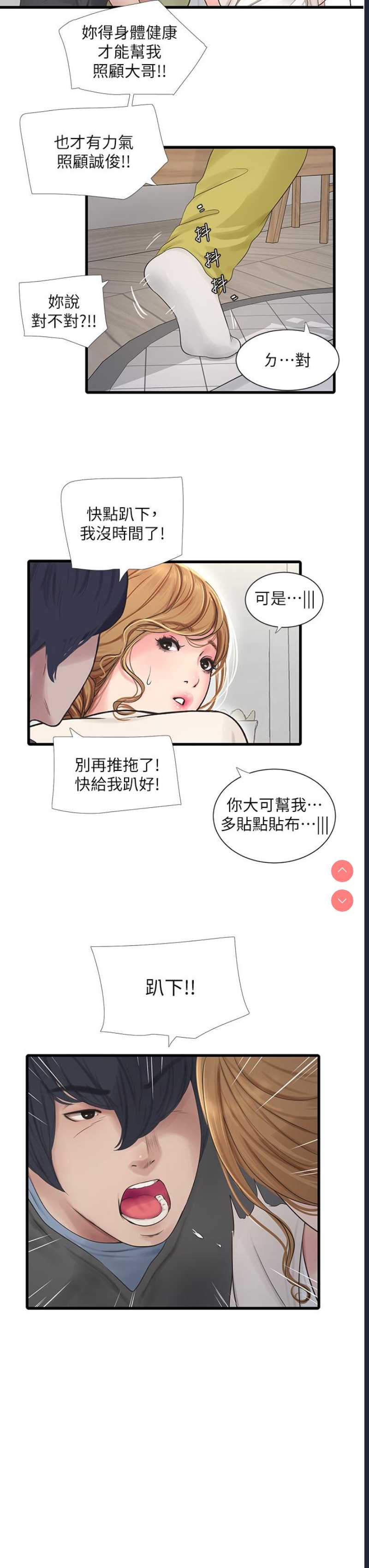水电工日志