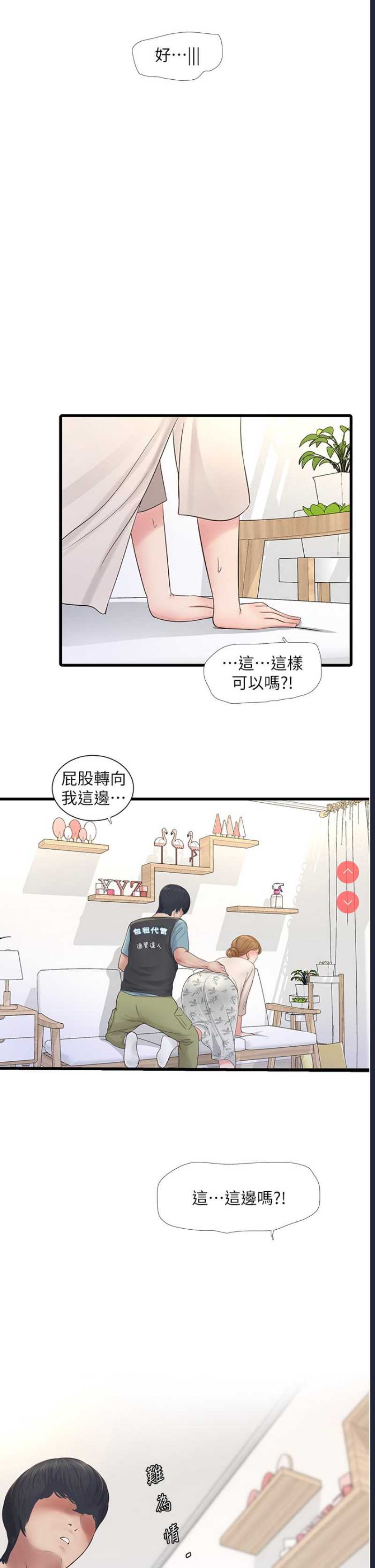 水电工日志