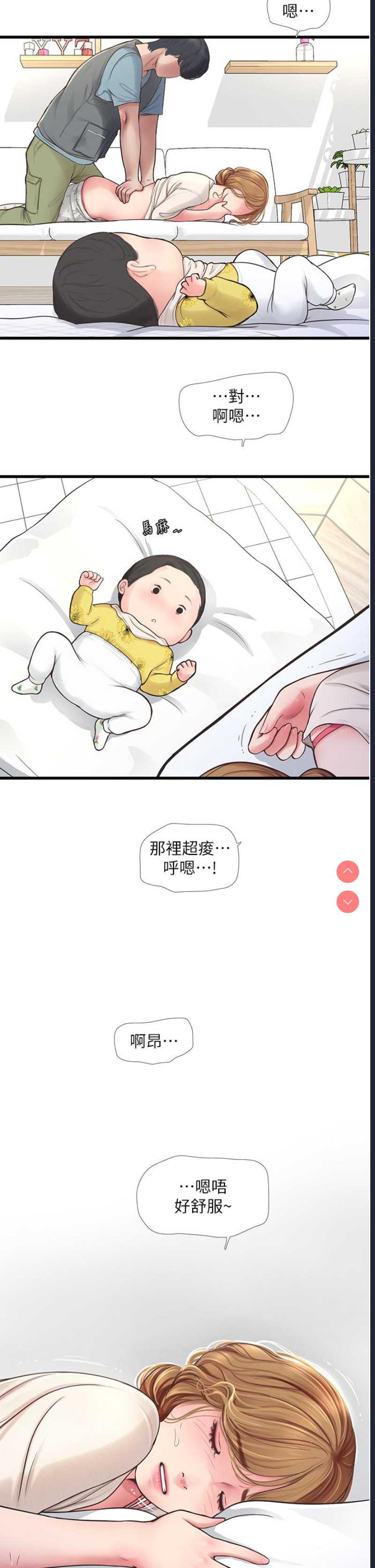 水电工日志